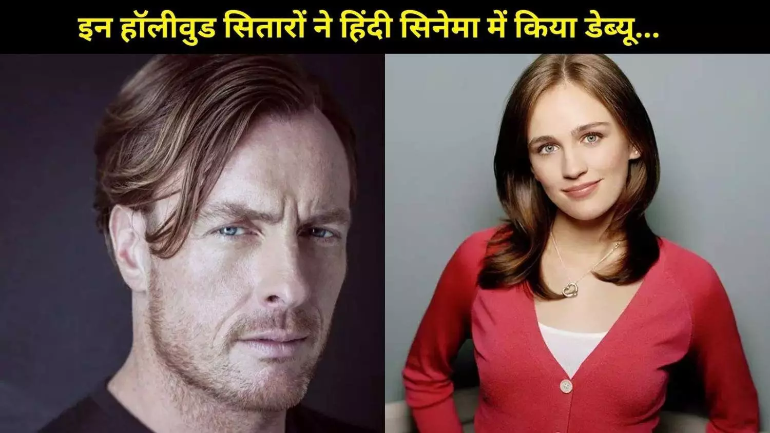 हॉलीवुड से बॉलीवुड तक, जब विदेशी सितारों ने हिंदी फिल्मों में मचाया धमाल हॉलीवुड से बॉलीवुड तक, जब विदेशी सितारों ने हिंदी फिल्मों में मचाया धमाल