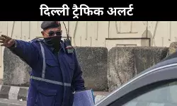 दिल्ली में बीटिंग रिट्रीट आज, विजय चौक और आसपास 7 घंटे ट्रैफिक बंद