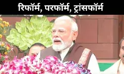 अब हम रिफॉर्म एक्सप्रेस पर चल पड़े हैं, पीएम का बजट से पहले बड़ा संकेत