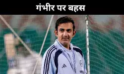 भारत में 140 करोड़ क्रिकेट एक्सपर्ट, गौतम गंभीर पर अटकलों पर BCCI का जवाब