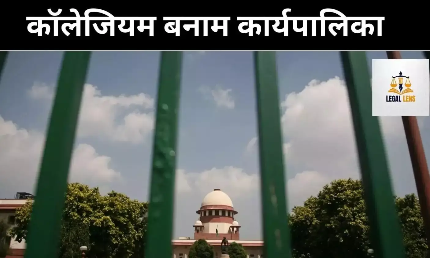 जब जज ही सवाल उठाए, क्या ट्रांसफर में कार्यपालिका हावी है?