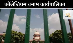 जब जज ही सवाल उठाए, क्या ट्रांसफर में कार्यपालिका हावी है?