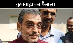 लव-कुश राजनीति से आगे बढ़े कुशवाहा, राजपूत नेता को सौंपी कमान