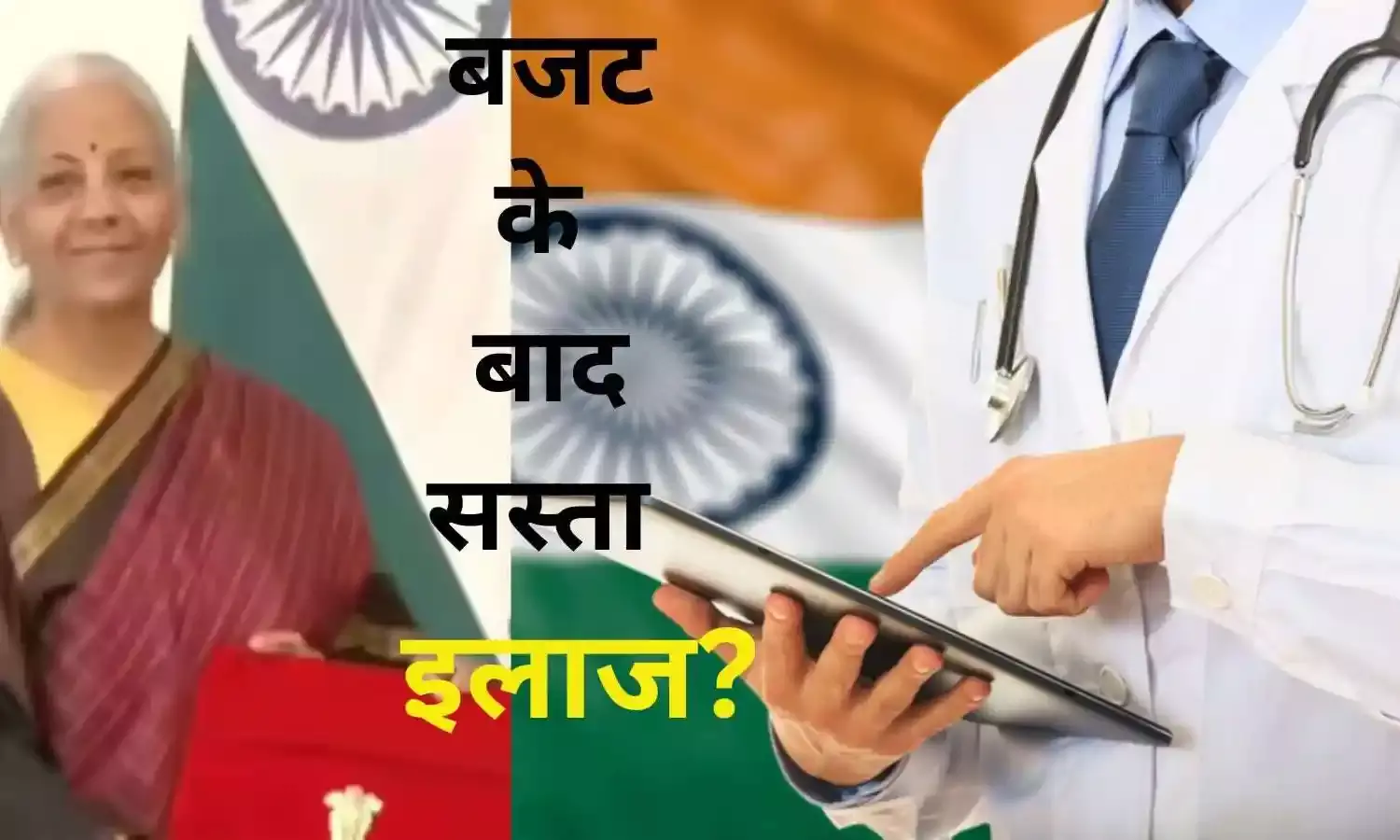 आम मरीज को बड़ी राहत, कैंसर इलाज सस्ता होने पर डॉक्टरों की राय