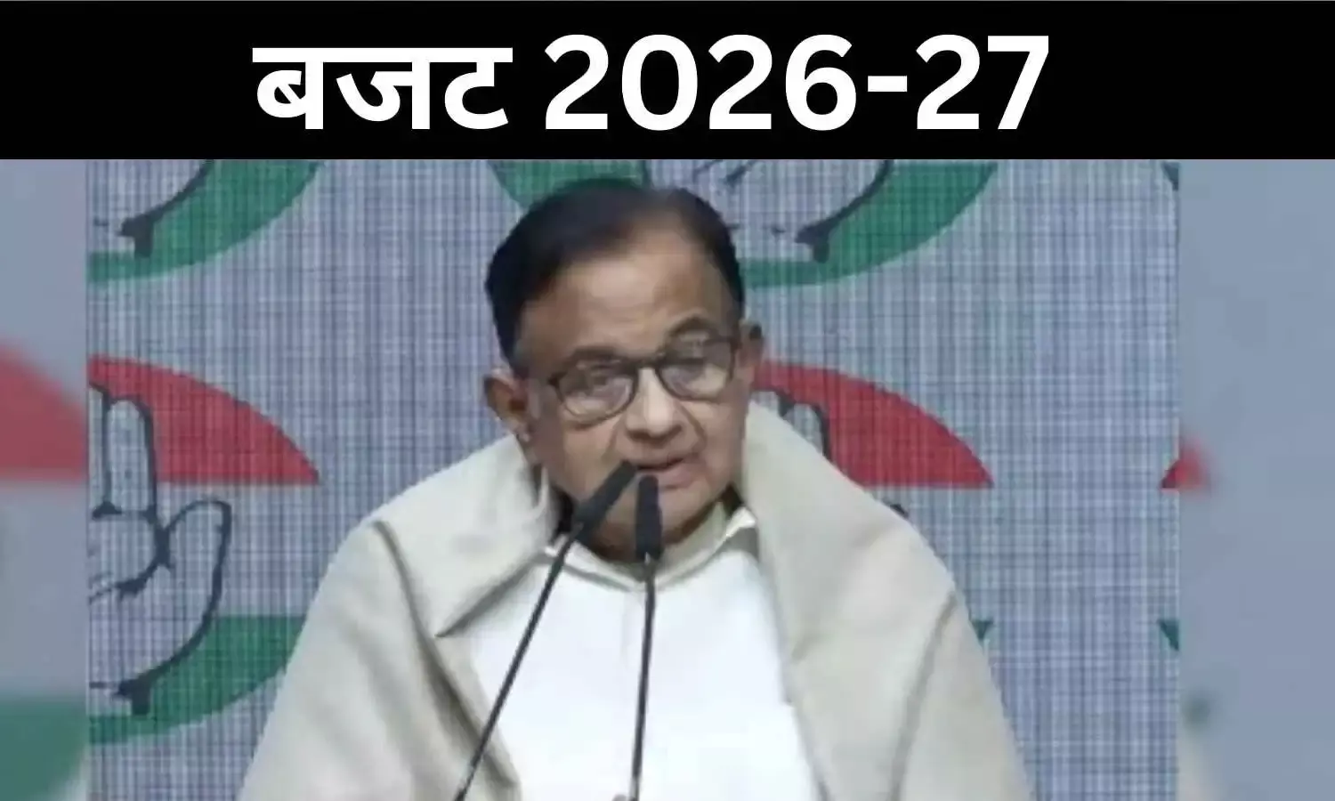 Budget 2026: यह आर्थिक विफलता का दस्तावेज, चिदंबरम ने बजट पर सरकार को घेरा