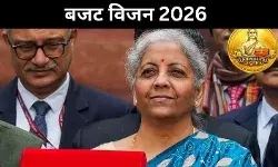 बजट 2026: भाग ए नहीं, भाग बी से सरकार दिखाएगी आर्थिक रोडमैप