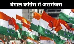 बंगाल चुनाव से पहले कांग्रेस में घमासान, अकेले या गठबंधन पर असमंजस