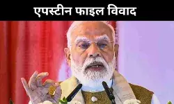 ‘घटिया और निराधार कल्पना’, एपस्टीन दस्तावेजों पर भारत की दो टूक