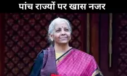 विधानसभा चुनावों की छाया में बजट 2026, पांच राज्यों पर खास नजर