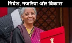 Budget 2026: किस सेक्टर पर बरसी कृपा, कौन रह गया खाली हाथ?