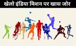 कोच से चैंपियन तक, बजट में खेल प्रतिभा के लिए दशक भर की योजना