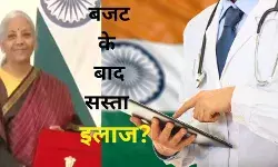 आम मरीज को बड़ी राहत, कैंसर इलाज सस्ता होने पर डॉक्टरों की राय