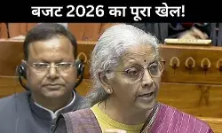 Budget 2026:  ट्रांसपोर्ट–डिफेंस पर रिकॉर्ड खर्च, शिक्षा-स्वास्थ्य को क्या मिला?