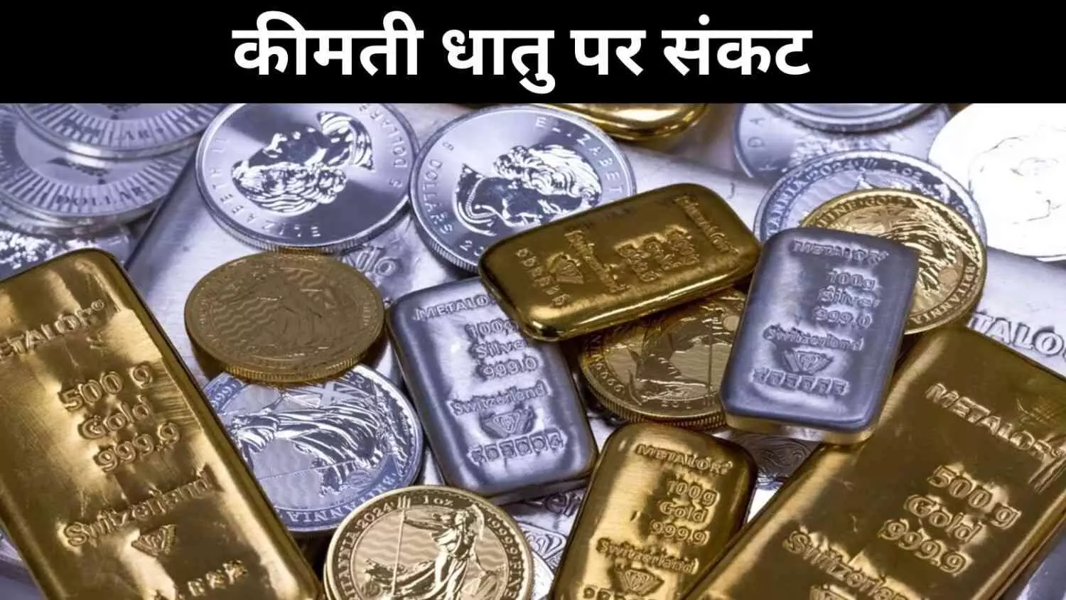 बजट से पहले सर्राफा बाजार में बड़ी हलचल, सोना-चांदी में गिरावट बजट से पहले सर्राफा बाजार में बड़ी हलचल, सोना-चांदी में गिरावट