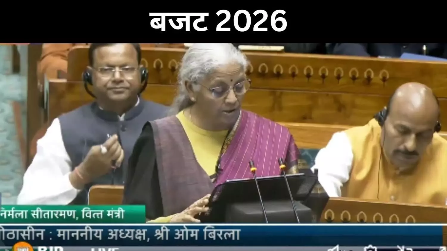 ‘2047 तक ग्लोबल लीडर बनेगा भारत’, सीतारमण के 9वें बजट का बड़ा विजन ‘2047 तक ग्लोबल लीडर बनेगा भारत’, सीतारमण के 9वें बजट का बड़ा विजन