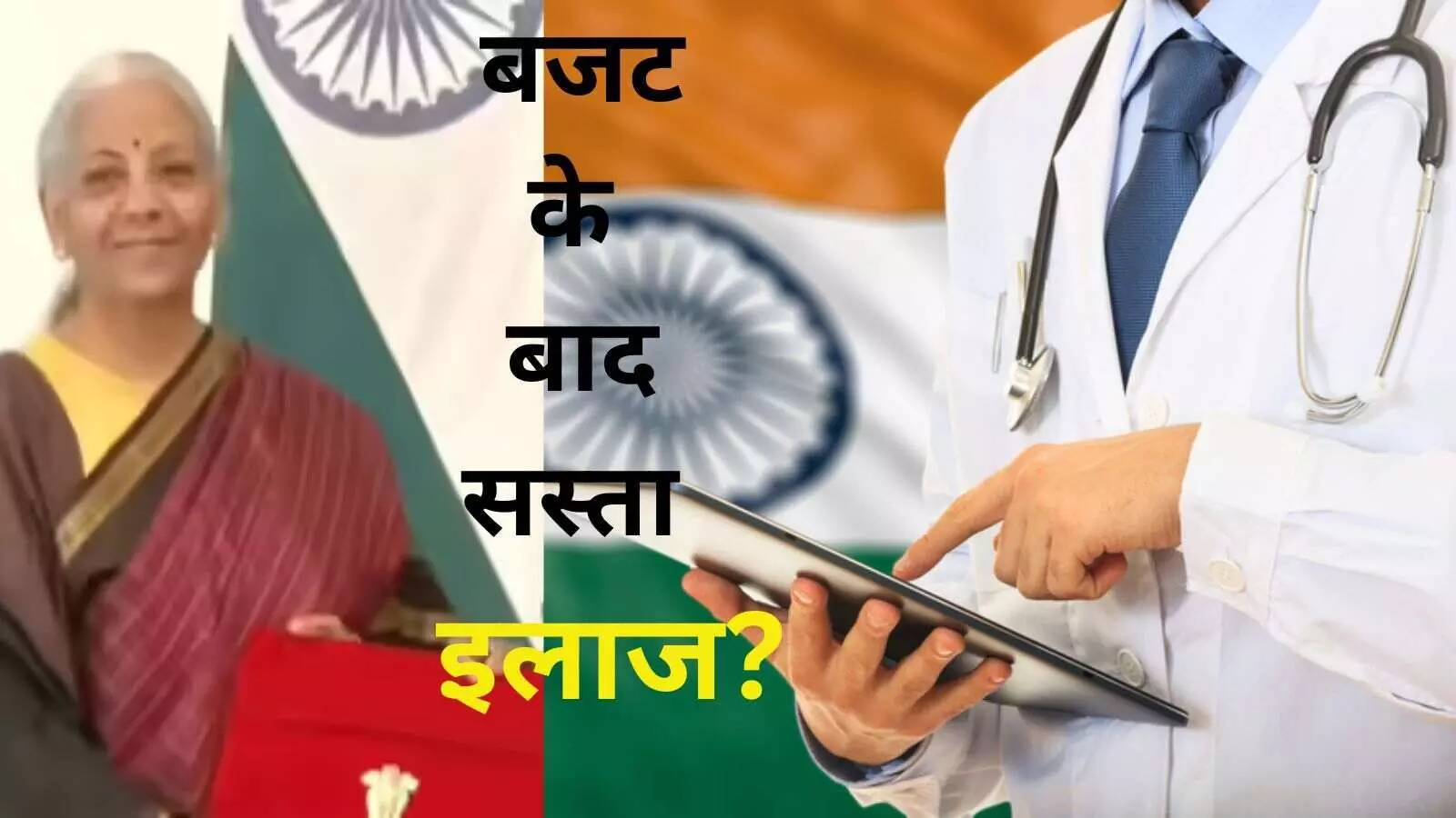 आम मरीज को बड़ी राहत, कैंसर इलाज सस्ता होने पर डॉक्टरों की राय आम मरीज को बड़ी राहत, कैंसर इलाज सस्ता होने पर डॉक्टरों की राय