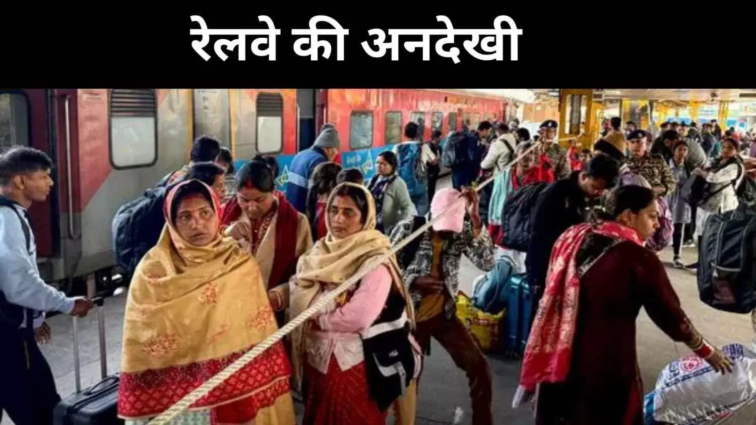 दावों के पीछे हकीकत, बजट में भारतीय रेल की अनदेखी