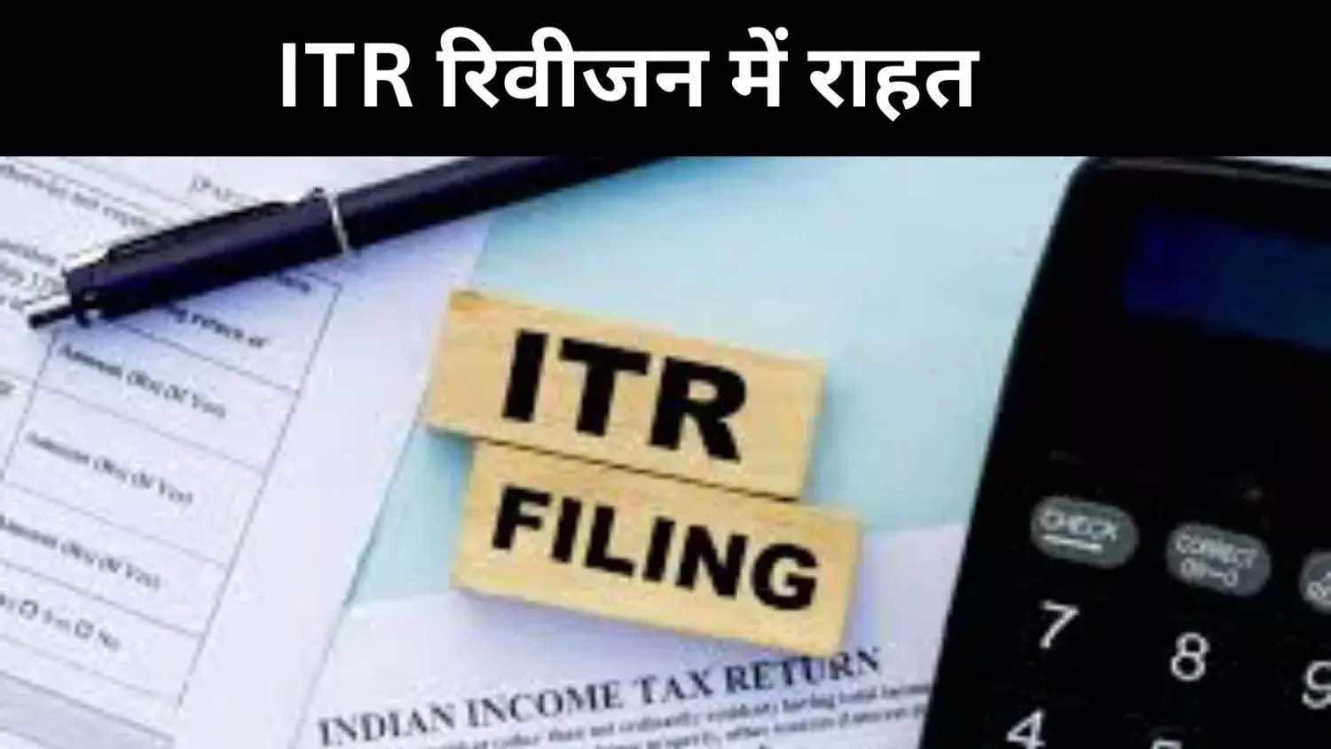 बजट 2026 की सौगात, मामूली फीस में ITR सुधार के लिए मिला ज्यादा वक्त