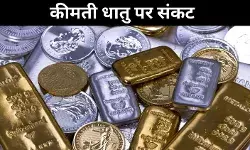 रिकॉर्ड हाई से फिसली सोना-चांदी, चांदी 10,000 और सोना 4,000 रुपए टूटा