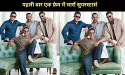 सलमान–आमिर–अक्षय–अजय एक फ्रेम में, लेकिन शाहरुख की गैरमौजूदगी ने बढ़ाई चर्चा