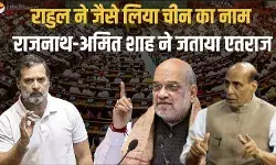 राहुल गांधी ने जनरल नरवणे के किताब का किया जिक्र, राजनाथ सिंह-अमित शाह ने जताई आपत्ति