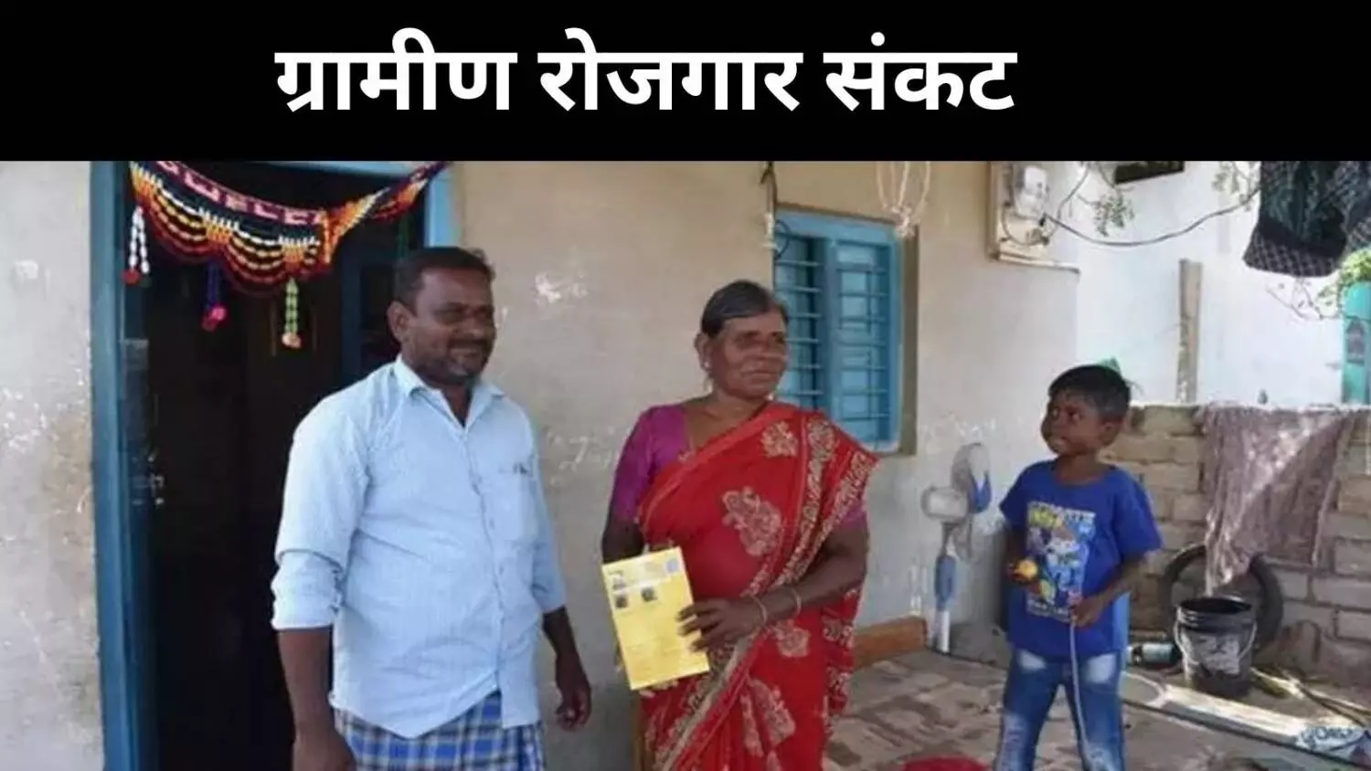 केंद्र का VB G RAM G कानून मजदूरों के हक पर वार, कांग्रेस का हमला केंद्र का VB G RAM G कानून मजदूरों के हक पर वार, कांग्रेस का हमला