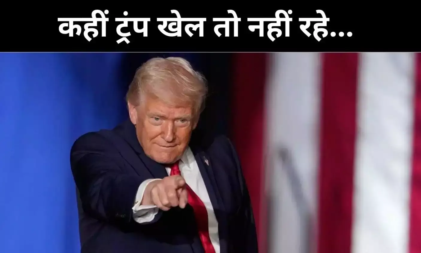 शून्य टैरिफ का खतरा, क्या भारत अमेरिकी दबाव में गंवा रहा है अपनी स्वायत्तता?