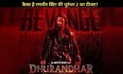रणवीर सिंह बने नए ‘ल्यारी किंग’, धुरंधर 2 के टीजर ने बढ़ाया खून का उबाल