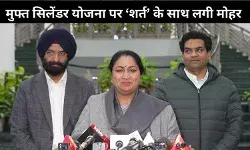 होली से पहले दिल्ली में फ्री सिलेंडर तो मिलेगा लेकिन सिर्फ कुछ को?