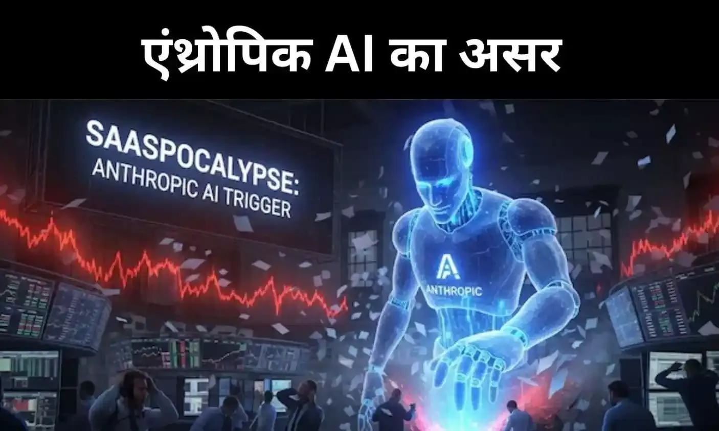 SaaSpocalypse क्या है? एंथ्रोपिक के AI टूल से क्यों कांप उठा टेक बाजार