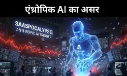SaaSpocalypse क्या है? एंथ्रोपिक के AI टूल से क्यों कांप उठा टेक बाजार