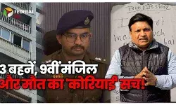 तीन बहनों ने 9वीं मंजिल से कूदकर दी जान, क्या है कोरियाई गेम का सच ?