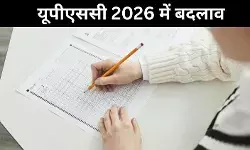 IPS पर सख्ती,  IAS-IFS बाहर UPSC ने बदले परीक्षा के नियम