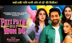 Ayushmann Khurrana की ‘पति पत्नी और वो दो’ हुई डिले! क्यों टली फिल्म