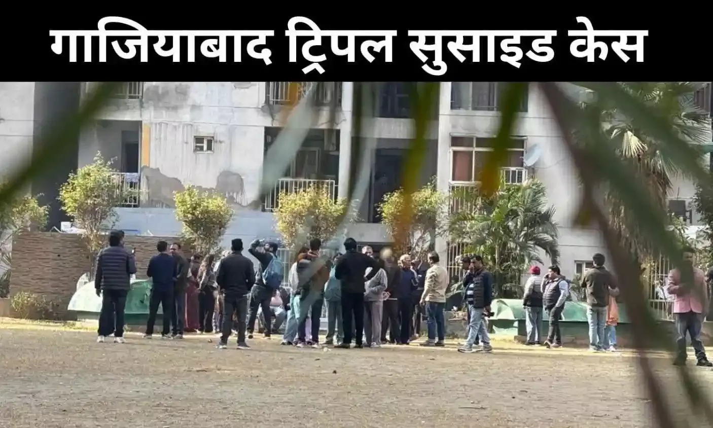 Ghaziabad Sisters Suicide: पोस्टमार्टम में हैमरेज की पुष्टि, मोबाइल बना जांच का केंद्र