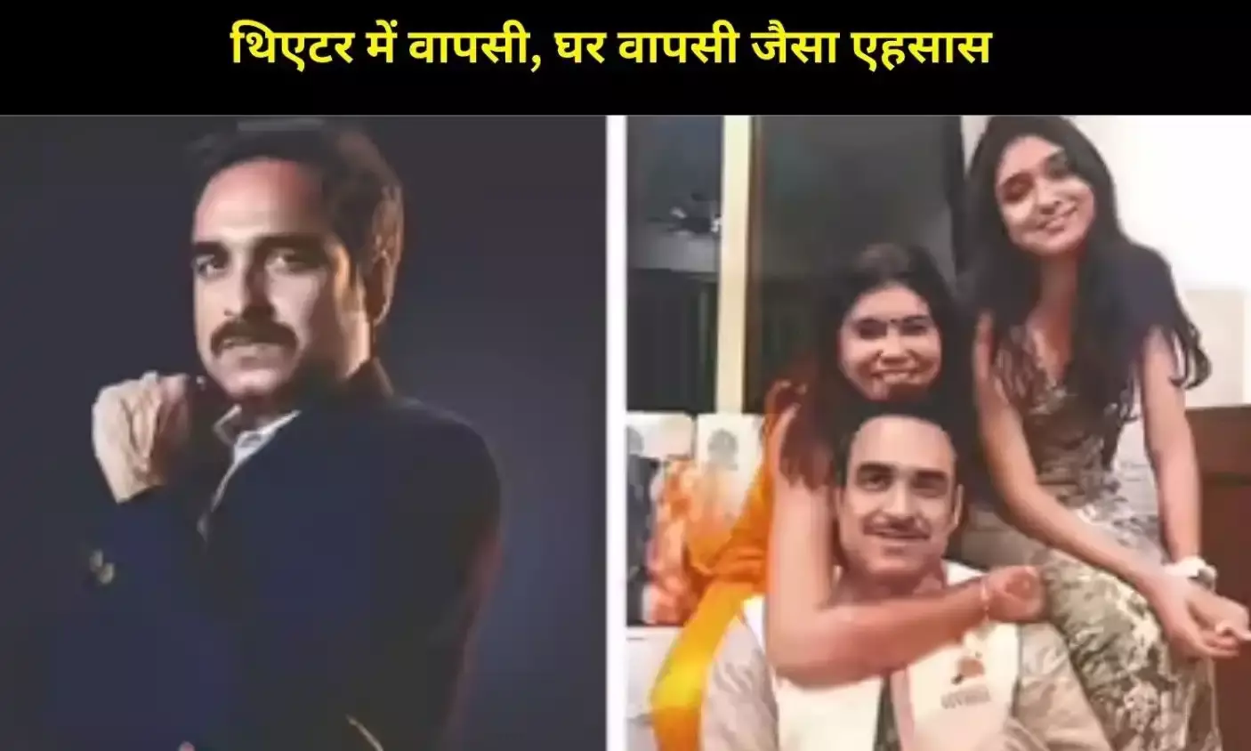 12 साल बाद थिएटर में लौटे पंकज त्रिपाठी, बेटी आशी के साथ पहली बार मंच साझा करेंगे