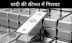लाइफटाइम हाई के बाद चांदी में तेज गिरावट, निवेशक बेहाल