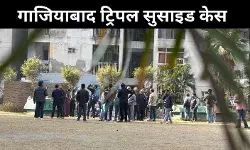 Ghaziabad Sisters Suicide: पोस्टमार्टम में हैमरेज की पुष्टि, मोबाइल बना जांच का केंद्र