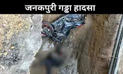 दिल्ली में रातभर गड्ढे में फंसा रहा बाइक सवार, सुबह मिली मौत की खबर