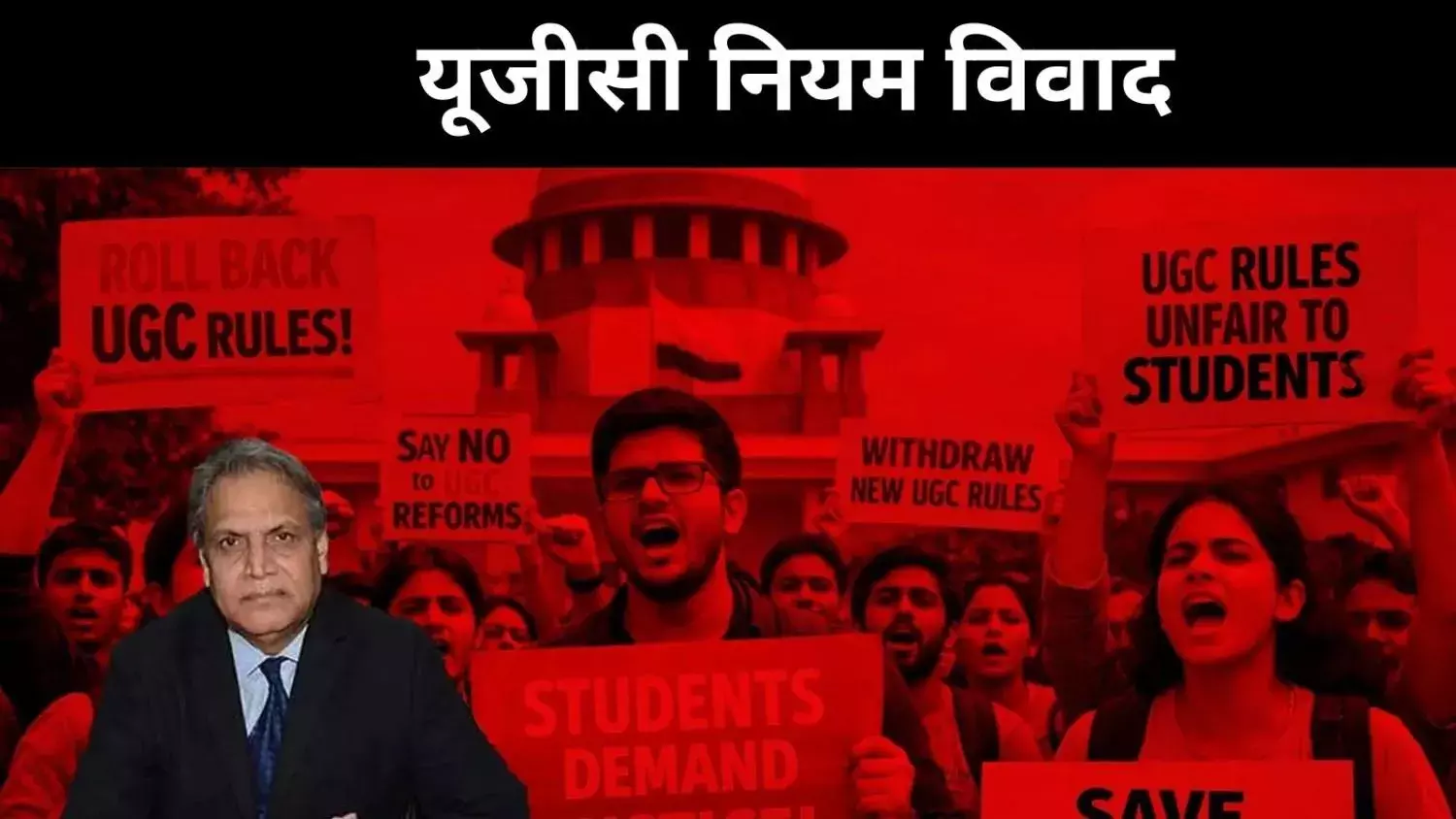 नई शिक्षा नीति पर सवाल, ‘रिवर्स डिस्क्रिमिनेशन’ का दावा बेबुनियाद