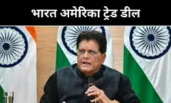रत्न, दवाइयों, मसालों पर जीरो टैरिफ, पीयूष गोयल बोले- किसानों को होगा बड़ा फायदा