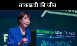 जापान की राजनीति में बदलाव, पहली महिला पीएम ताकाइची को भारी जनादेश