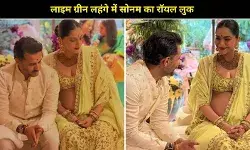 सोनम कपूर की गोदभराई में सजा सितारों का मेला, वायरल हुई अंदर की खूबसूरत तस्वीरें!