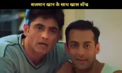 आसिफ शेख और सलमान खान की खास दोस्ती, ‘भाबीजी घर पर हैं’ के एक्टर ने खोले राज