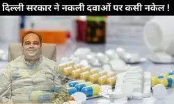 दिल्ली: नकली कैंसर दवाओं पर बड़ा एक्शन, स्वास्थ्य मंत्री की सख्त चेतावनी