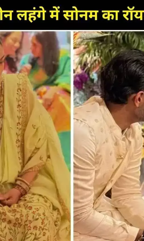 सोनम कपूर की गोदभराई में सजा सितारों का मेला, वायरल हुई अंदर की खूबसूरत तस्वीरें!