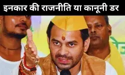 पहले अनुष्का संग 12 साल के रिश्ते का इजहार अब बने अनजान, चर्चा में तेज प्रताप