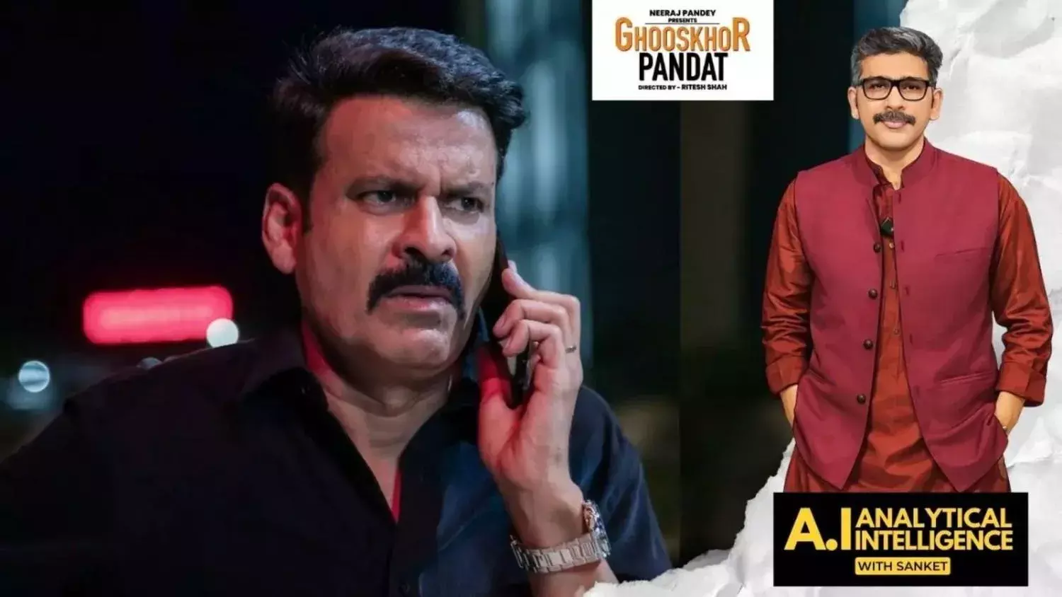 ‘घूसखोर पंडत’ विवाद, कला की आज़ादी या आहत संवेदनाएं?