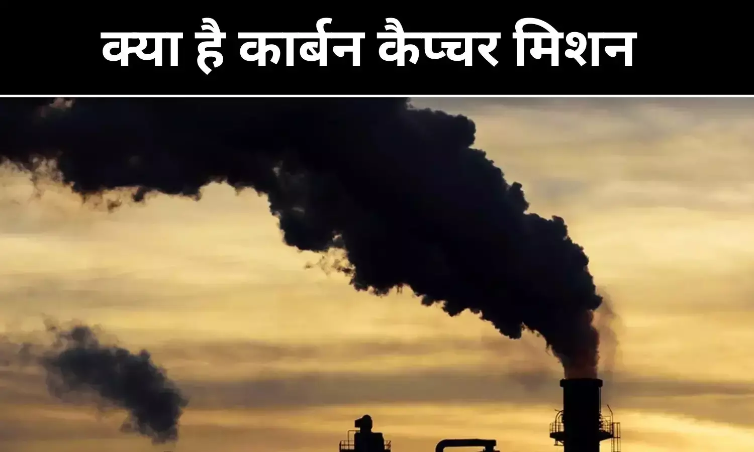 ट्रम्प की जलवायु नीति पलटी, भारत के लिए रणनीतिक अवसर