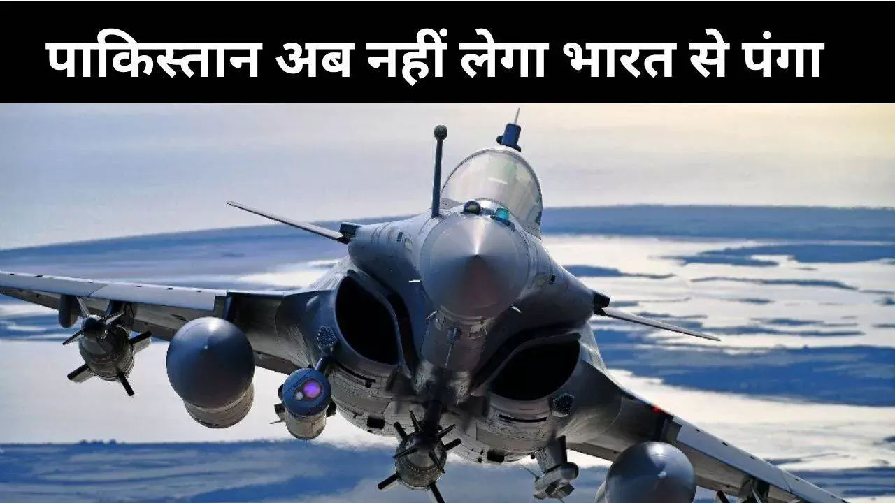 अब पाकिस्तान नहीं करेगा कोई हिमाकत, भारत ने 114 राफेल लड़ाकू विमान खरीद को दी मंजूरी